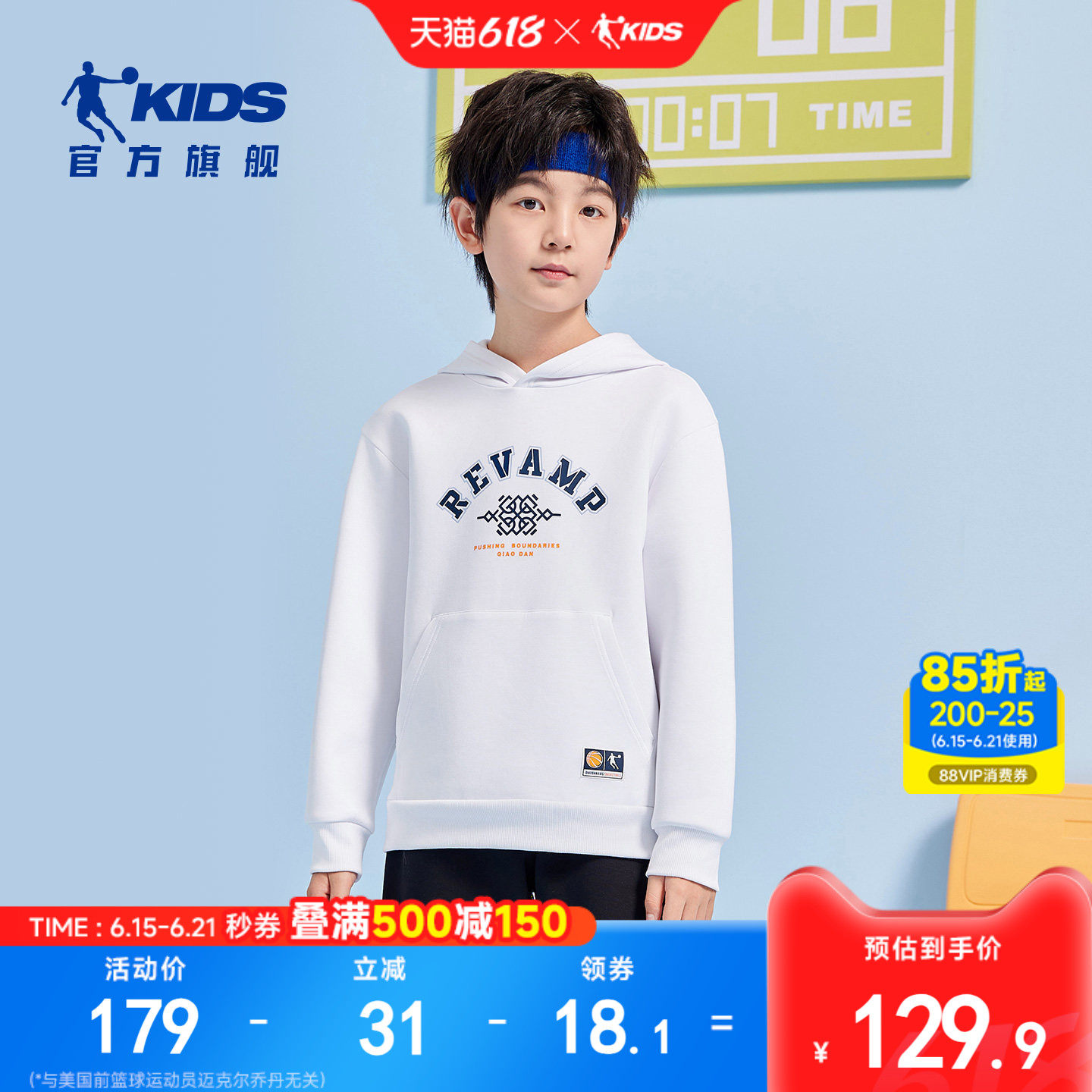 乔丹童装男童连帽卫衣2026春季新款大童帽衫长袖运动上衣T8511111