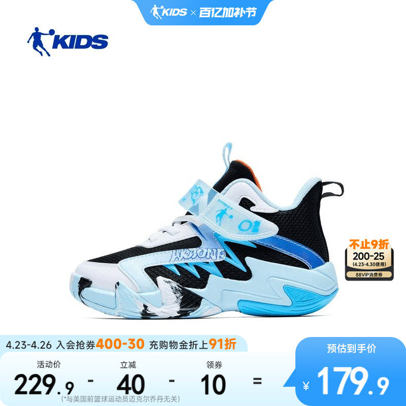 乔丹儿童男小童篮球鞋2026夏季新款缓震耐磨魔术贴童鞋男童运动鞋