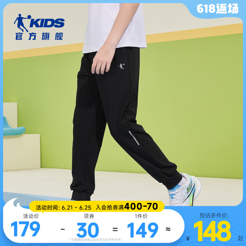 冰甲科技2乔丹童装男童裤子2025新款大童速干防晒运动裤T8522315