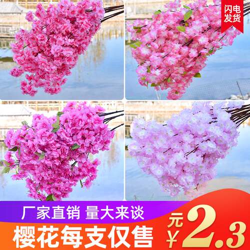 仿真枝婚庆树梅花桃花塑料花藤用