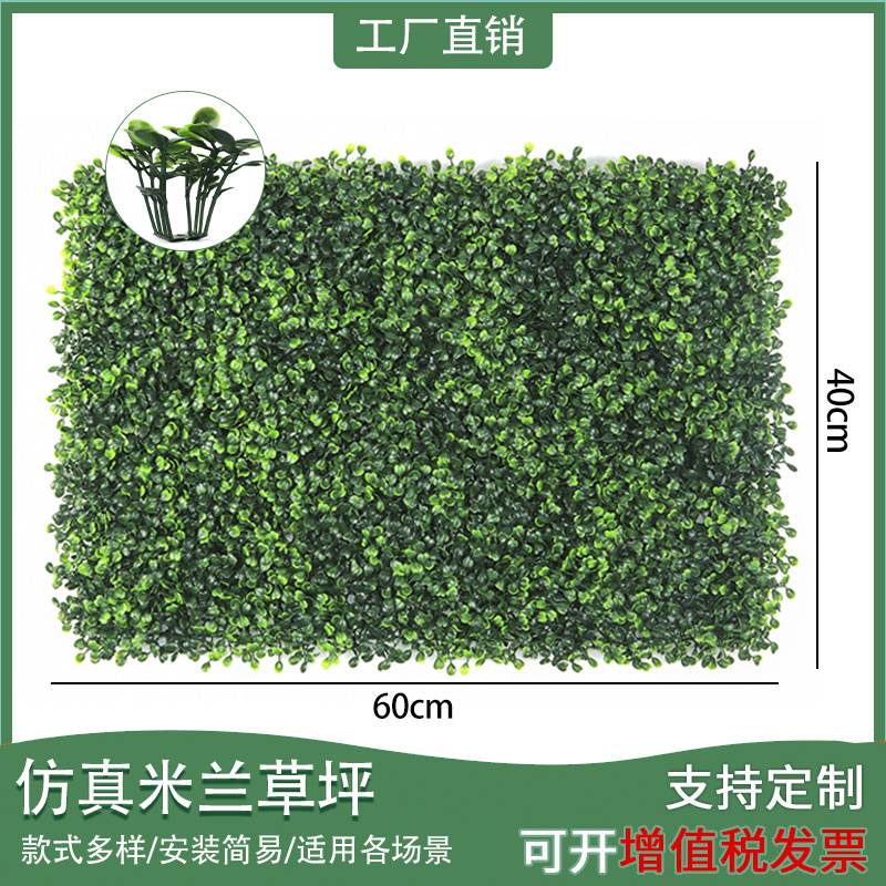 仿真米兰草坪 植物墙面装饰 防晒防老化 加密草坪 假草皮