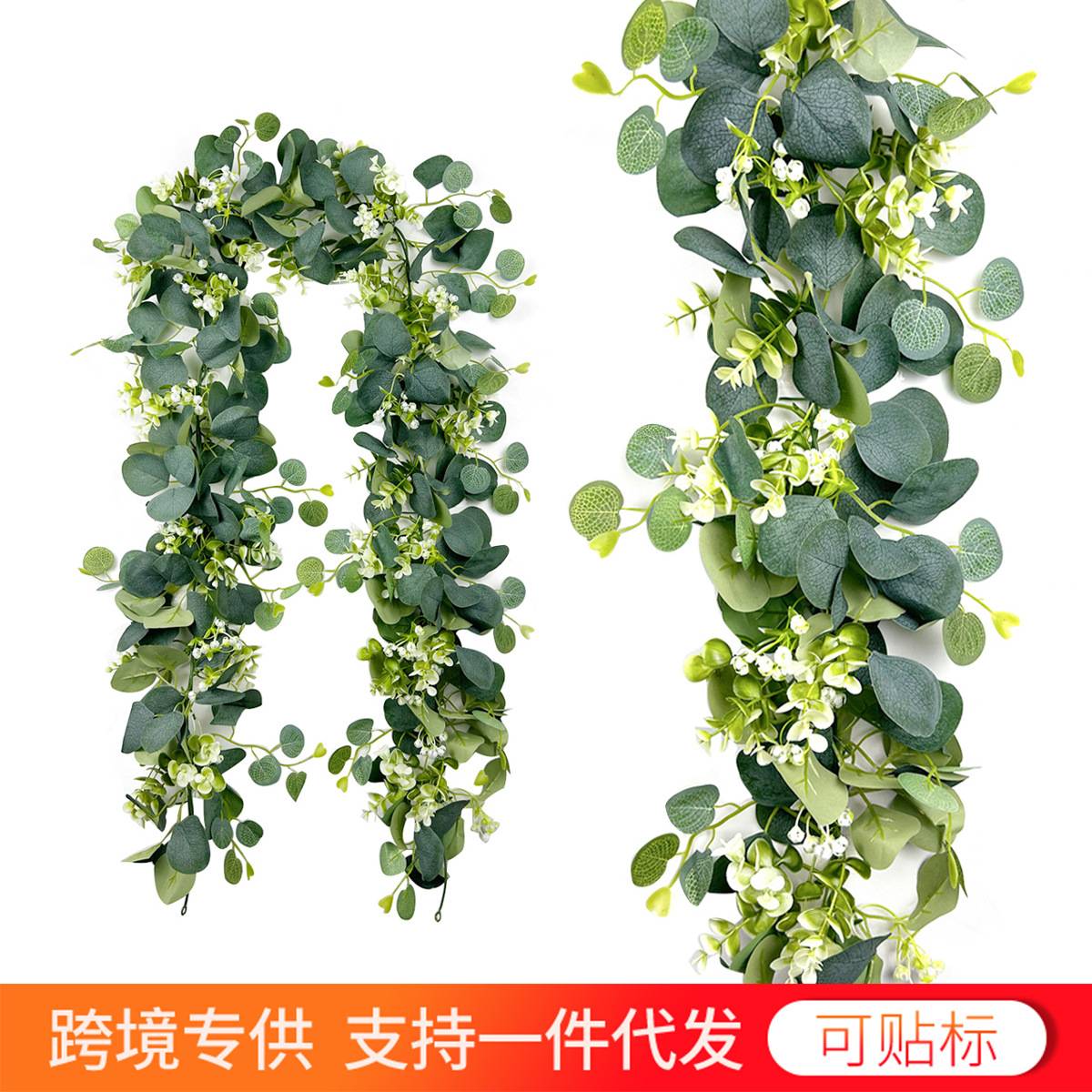 人造仿真藤条 直销 绿色尤加利植物桉树叶藤蔓居装饰假花藤