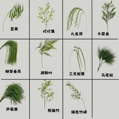 绿色仿真莫奈风婚庆插花龙须草
