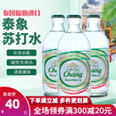 泰象CHANG牌泰国进口泰象苏打水原味气泡水饮料象整箱chang牌柠檬