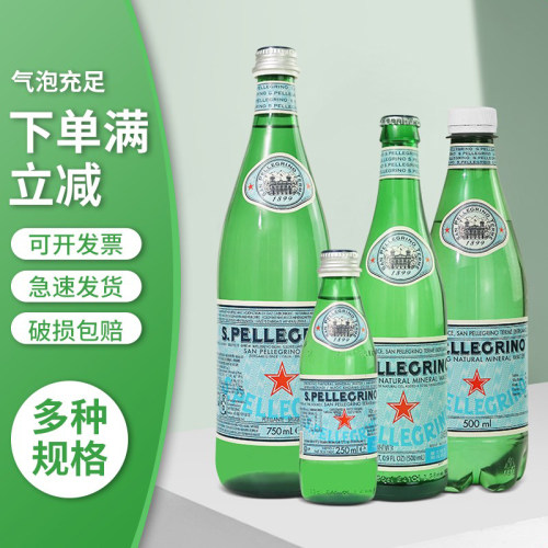 意大利进口圣培露气泡水苏打水