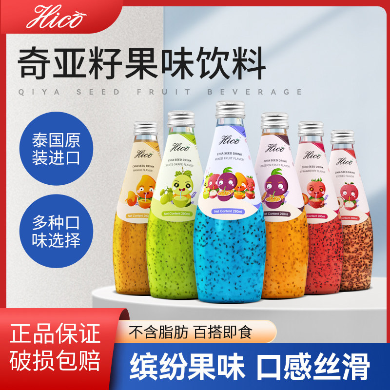 甄的好嗨耶（HICO）泰国进口奇亚籽饮料草莓荔枝味290ml果汁饮品怎么看?