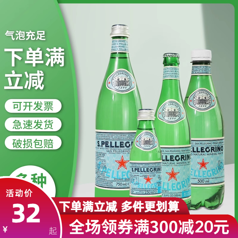 意大利进口圣培露气泡水250ml/...