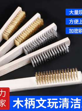 镀铜核桃6*16镀铜6*16机制钢丝刷