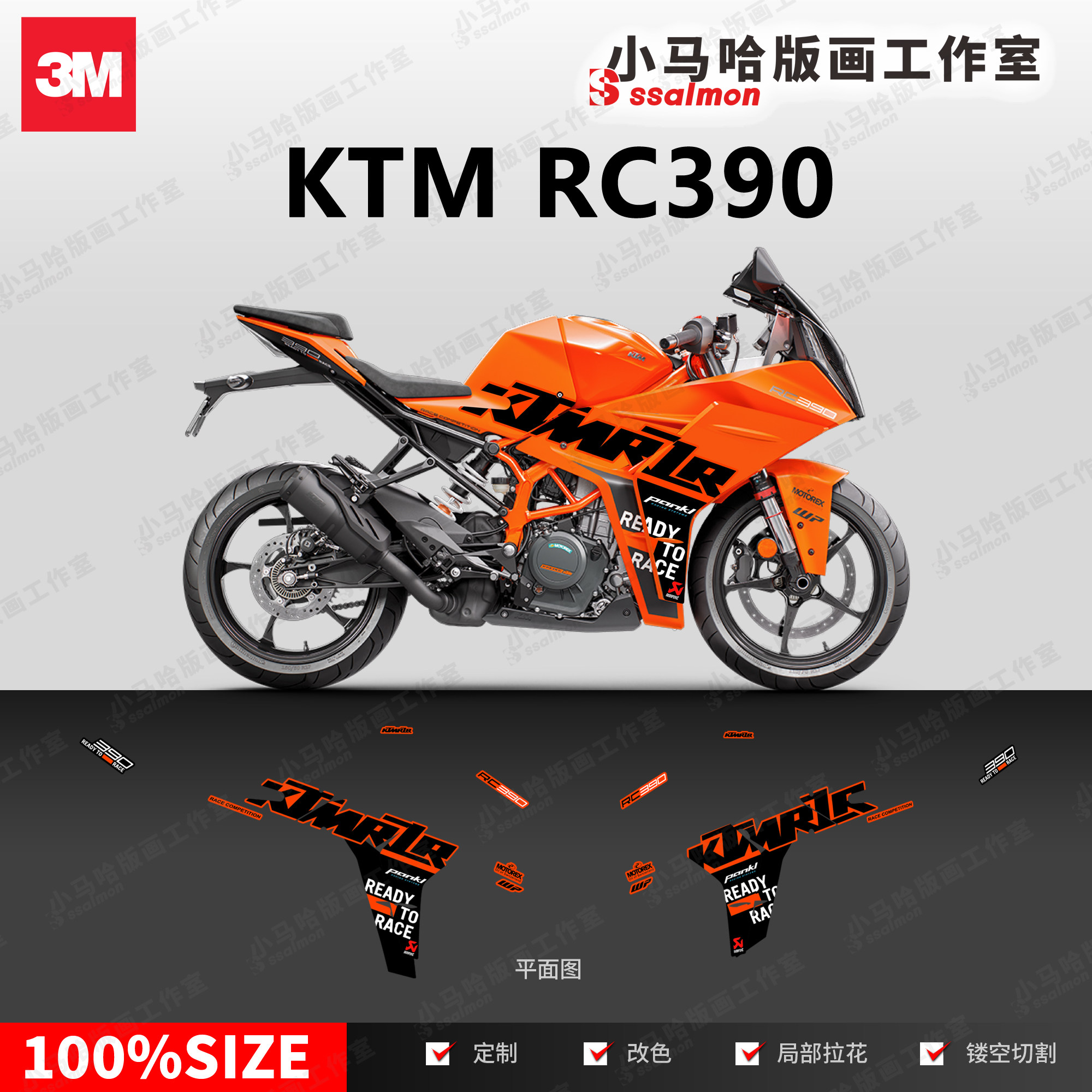 适用新款KTM RC390原车贴纸样式贴花22-25年包围左右版画非原厂