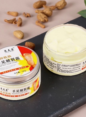 正品手足裂灵霜补水不油腻防干裂脱皮滋润霜冬季防干燥龟裂纹清仓