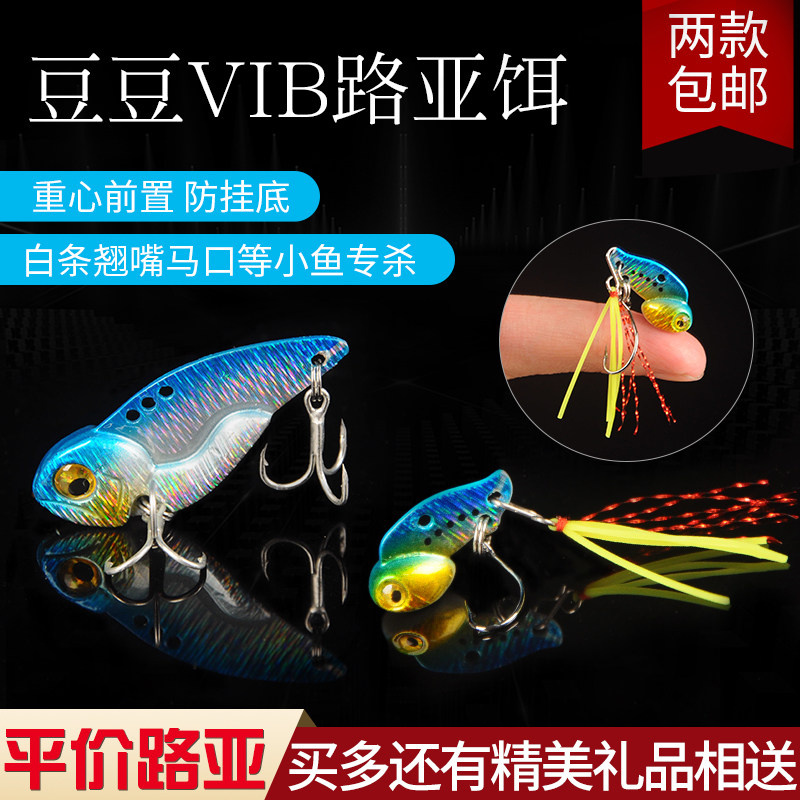 路亚铁板海钓翘嘴鲈鱼震动亮片