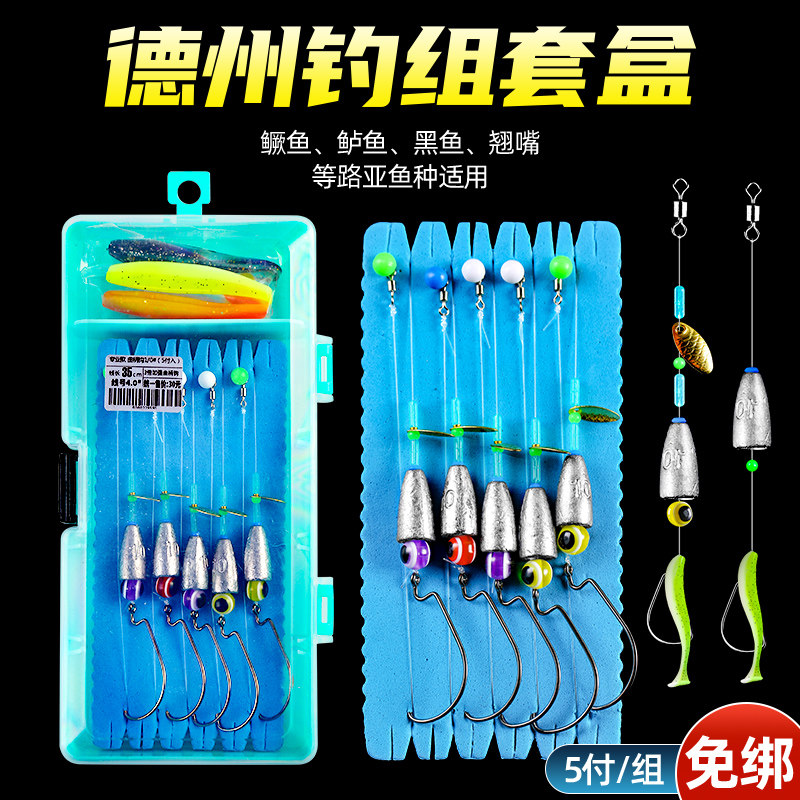 成品德州钓组路亚线组图片