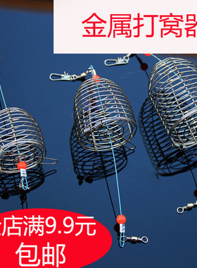 不锈钢远投定点金属打窝器钓笼鱼饵笼投饵器渔具配件钓鱼用品诱窝