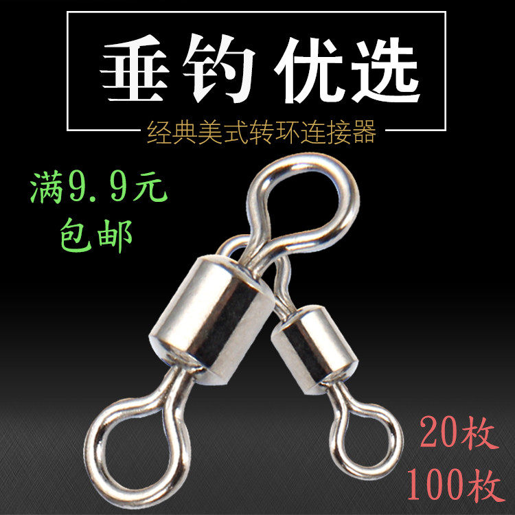 100只散装钓鱼快速不锈钢八字环连接器强拉力大物小小号8字环渔具,户外/登山/野营/旅行用品,其他垂钓用品,淘宝优惠券,粉丝福利购,淘宝优惠卷