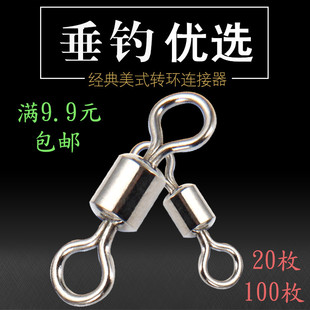 100只散装 钓鱼快速不锈钢八字环连接器强拉力大物小小号8字环渔具