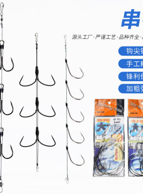 成品丸世三爪蝴蝶锚鱼钩