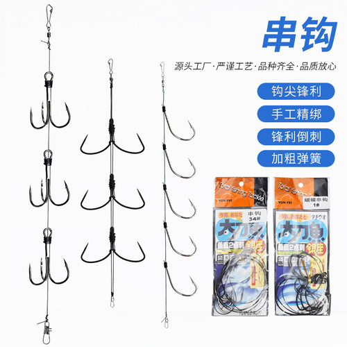 成品丸世三爪蝴蝶锚鱼钩