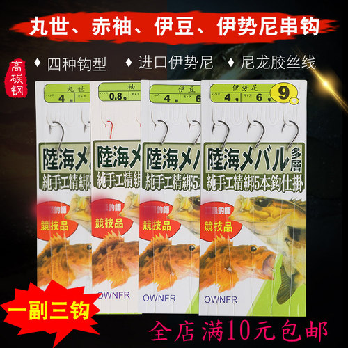 3钩串钩钓组黄颡鱼鲫鱼串钩