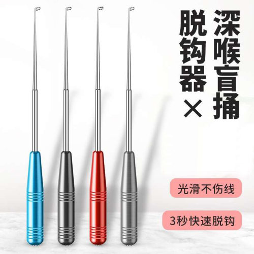 深喉盲捅多功能摘钩器
