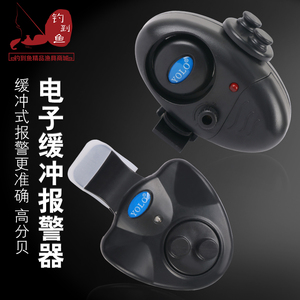 高灵敏度电子缓冲海竿报警器防水抛竿钓鱼夜钓智能提醒咬钩鱼铃铛