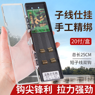 成品鱼钩金袖 子线双钩绑好 金海夕伊豆跑铅野钓钩子 25cm短款 正品