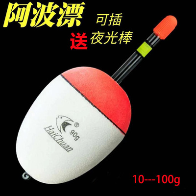 EVA矶钓阿波漂大肚漂浮漂