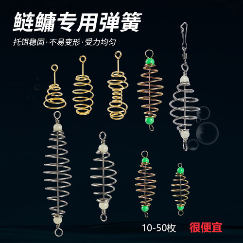 DIY双珠爆炸钩鲢鳙钓组用弹簧