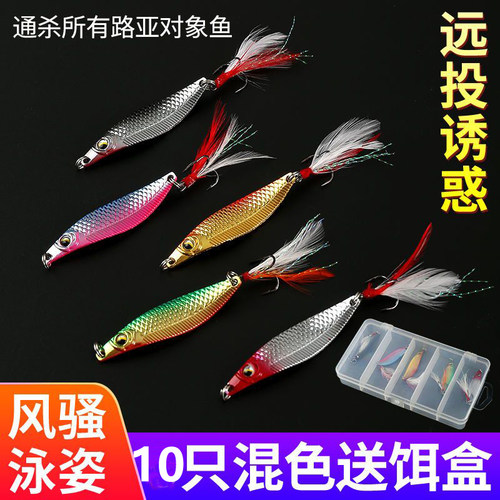 10只装漂颤亮片路亚假饵