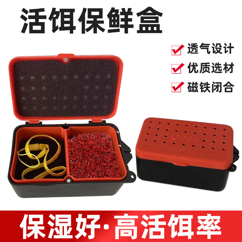 蚯蚓盒新款红虫盒保鲜盒活饵盒钓鱼用盒子双层大号分装盒传统野钓,户外/登山/野营/旅行用品,其他垂钓用品,淘宝优惠券,粉丝福利购,淘宝优惠卷