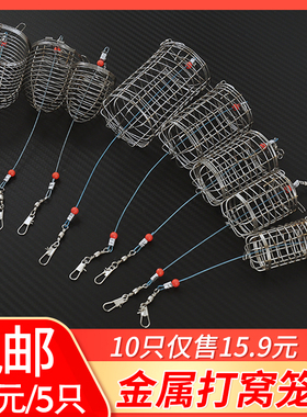 不锈钢远投定点钓鱼打窝器自动沉底金钟罩饵料笼抛海竿鲢鳙诱鱼笼