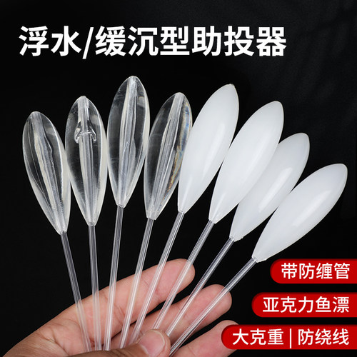 大克重路亚助投器防缠绕