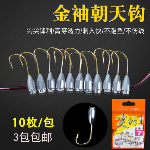 长柄有倒刺朝天钩金袖红虫铅头钩