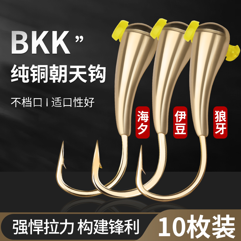 30枚0.25g0.41g铜头朝天钩