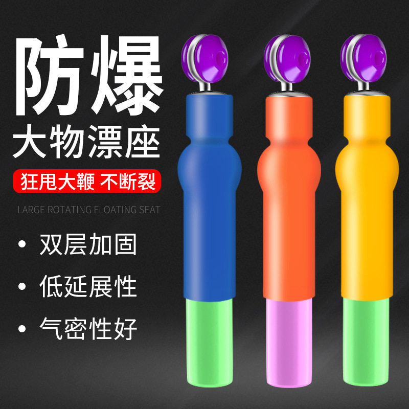 DDY大物加固超紧浮漂座图片