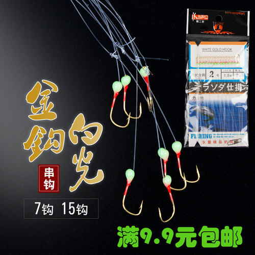 夜光翘嘴钓白条七星钩