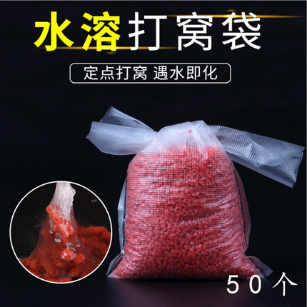 远投定点精准速溶打窝袋钓鱼水溶窝料袋饵料袋渔具垂钓用品小配件