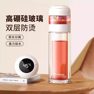 tomic  特美刻女士水杯茶水分离玻璃杯   双层防烫夏季便携泡茶杯