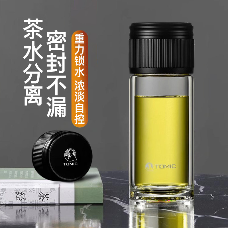 tomic特美刻-轻奢玻璃杯男女双层耐热商务水杯便携茶水分离泡茶杯