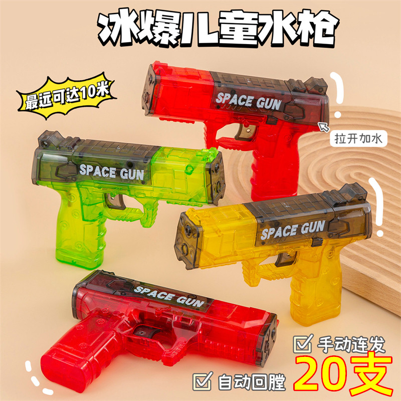 六一儿童节礼物创意冰爆水枪小学生奖品奖励实用幼儿园玩具小礼品