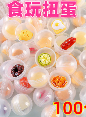 32mm食玩扭蛋一元玩具扭蛋机玩具