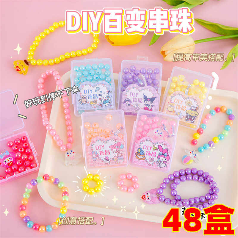 手工diy材料礼物手串六一儿童节