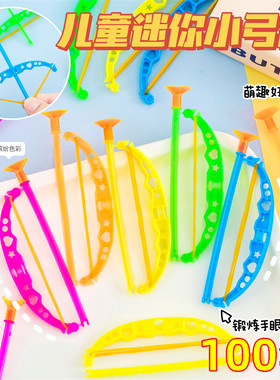 六一儿童节礼物迷你弓箭小学生
