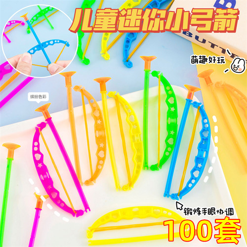 六一儿童节礼物迷你弓箭小学生