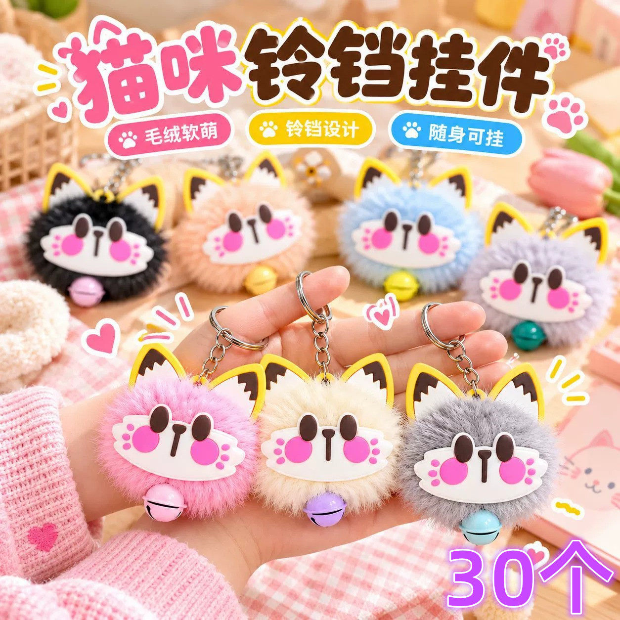 可爱猫咪铃铛钥匙扣六一奖励