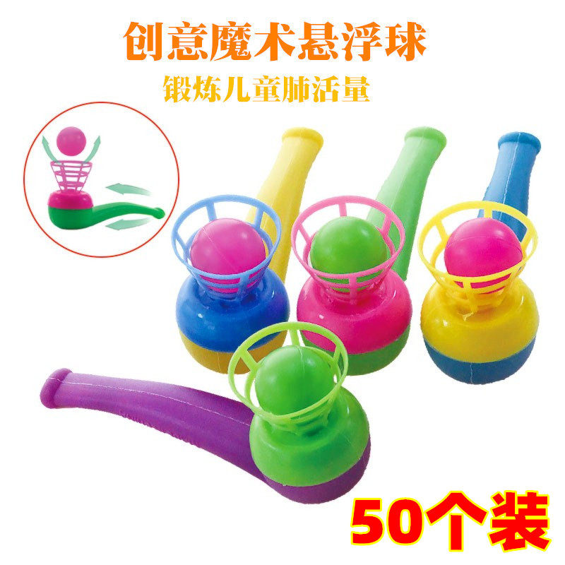 80后童年怀旧吹吹乐魔术悬浮吹球