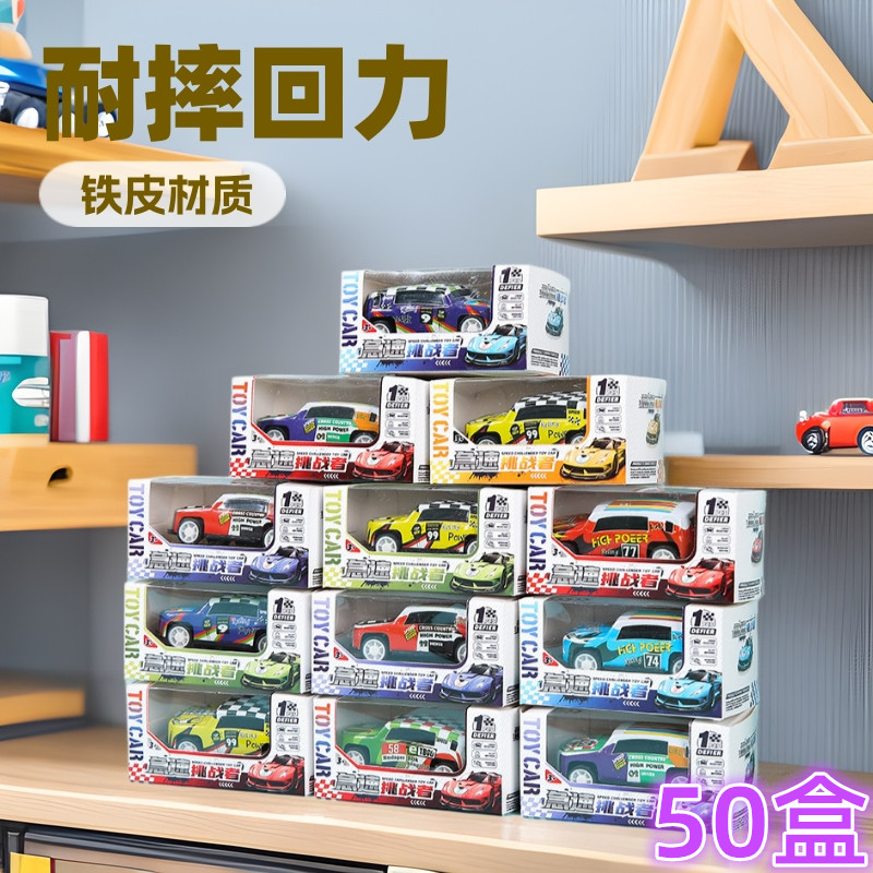 创意卡通铁皮汽车模型六一儿童节幼儿园礼物小学生积分兑换奖品