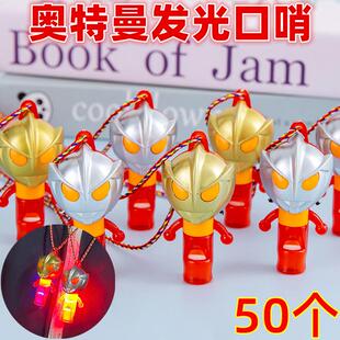 儿童发光口哨玩具送小孩子新款地推热卖小礼品幼儿园学生奖励奖品