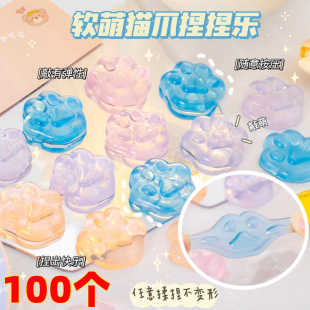 猫爪捏捏乐网红爆款创意解压粘粘乐减压神器小学生课堂奖励小礼品