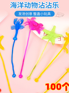 怀旧儿童趣味玩具粘性流星锤甩手粘球伸缩粘性弹力小孩子奖品礼品