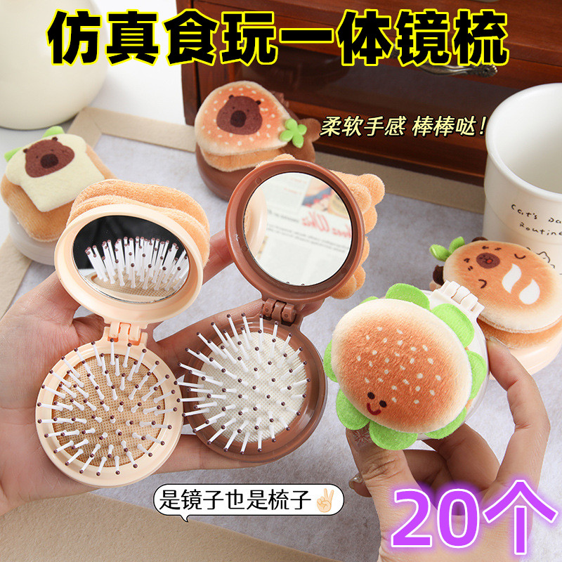儿童节礼物创意卡通便携镜子梳子